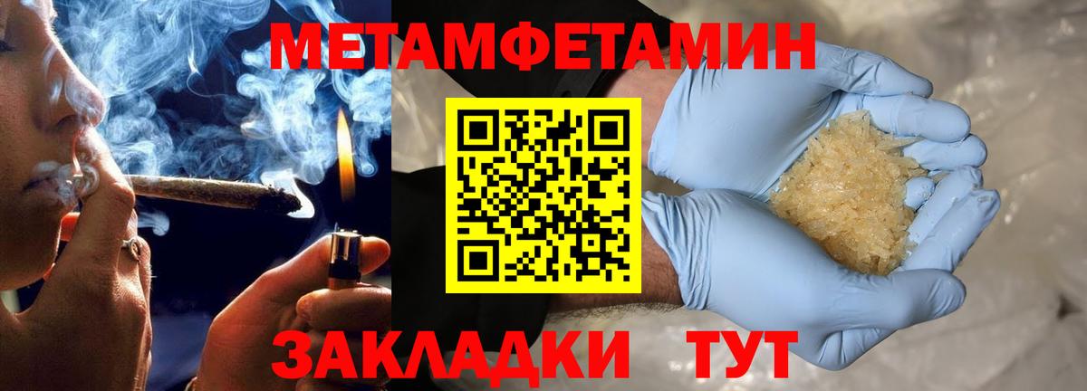 Amphetamine Premium Южноуральск
