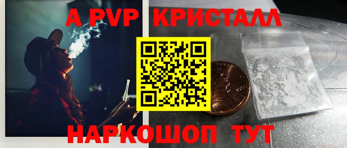 А ПВП Южноуральск