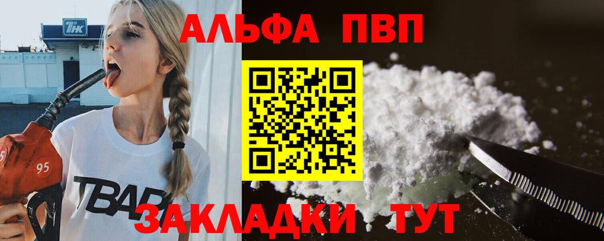 Alfa_PVP СК Южноуральск
