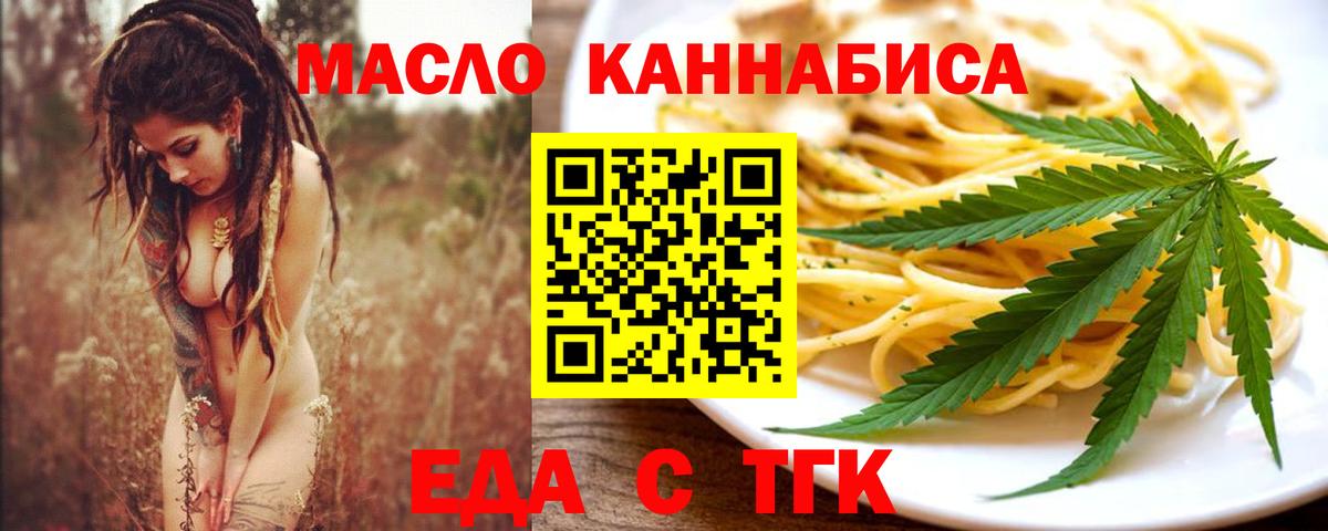 Cannafood конопля  Вход с VPN  Южноуральск 