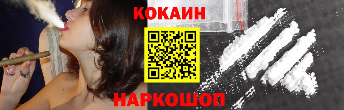 Cocaine 97%  Вход с VPN  где можно купить наркотик  COCAIN FishScale  Южноуральск 