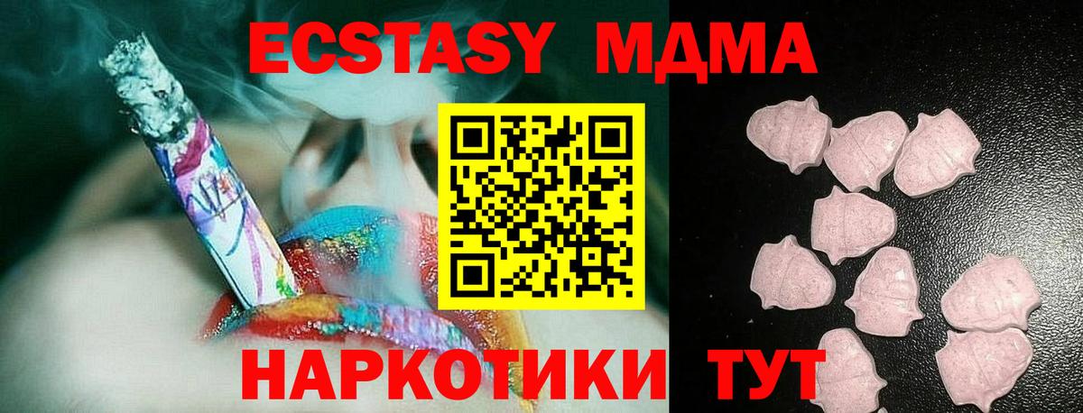 дарк нет какой сайт  Экстази 250 мг  Южноуральск  Вход с VPN  Ecstasy MDMA 
