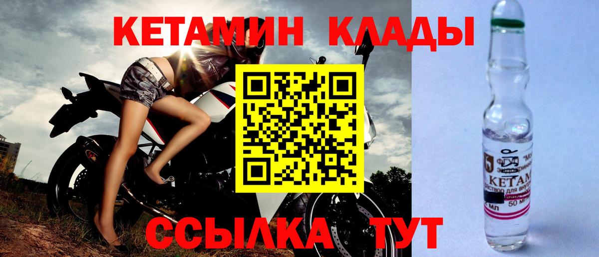 Южноуральск  Кетамин VHQ  Вход с VPN  Кетамин VHQ 