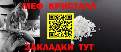 мефедрон Волжск