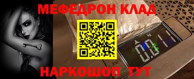 мефедрон Волжск