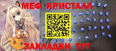 мефедрон Волжск