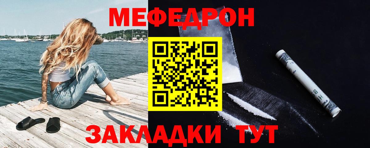 Меф VHQ  Мефедрон  Южноуральск  МЯУ-МЯУ VHQ  Вход с VPN 