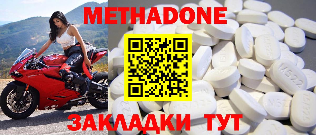 МЕТАДОН VHQ  Вход с VPN  Южноуральск  Метадон белоснежный 