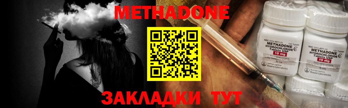 Метадон белоснежный Южноуральск