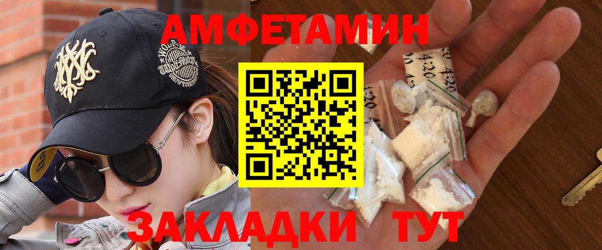 МЕТАМФЕТАМИН винт  Вход с VPN  Южноуральск 