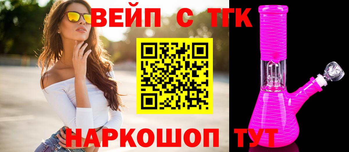 Дистиллят ТГК гашишное масло  Вход с VPN  Южноуральск  ТГК концентрат 
