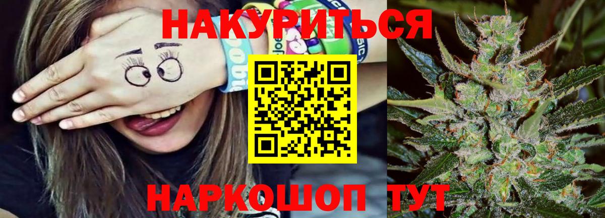 Каннабис план Южноуральск